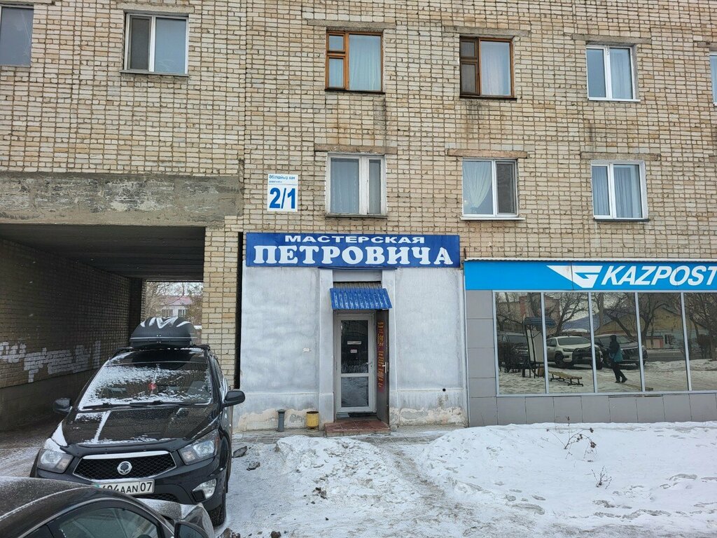 Computer repairs and services Petrovich's Workshop Computer Repair and Service, Uralsk, photo