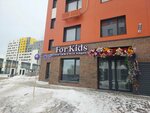 For kids (Turan dańǵyly, 55/12), children's clothing store