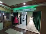 Bolshiedevochki (Frunze Street, 80), bridal salon