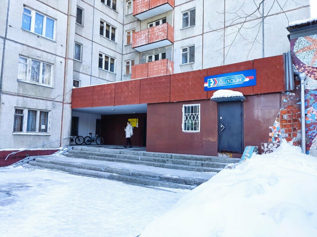 سكن Obshchezhitie Iuzhno-Uralskogo gosudarstvenogo kolledzha ، تشيليابينسك، صورة