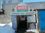 Наше мясо (ул. Маршала Конева, 1), магазин мяса, колбас в Вологде