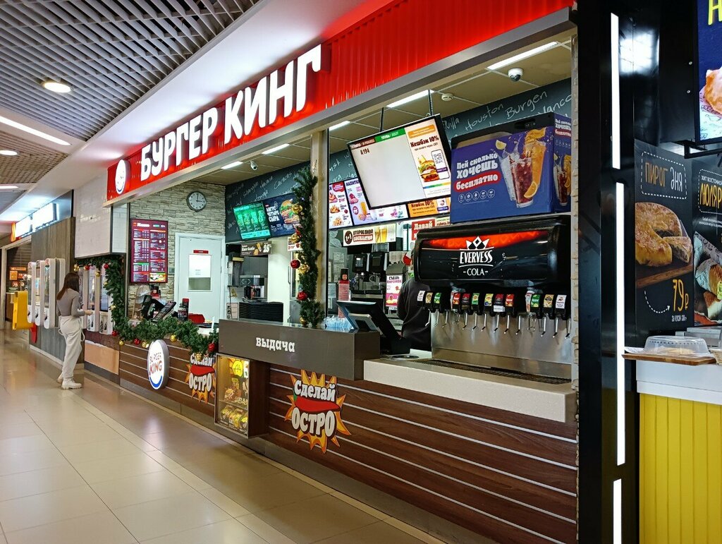 Fast food Burger King, Tomsk, photo