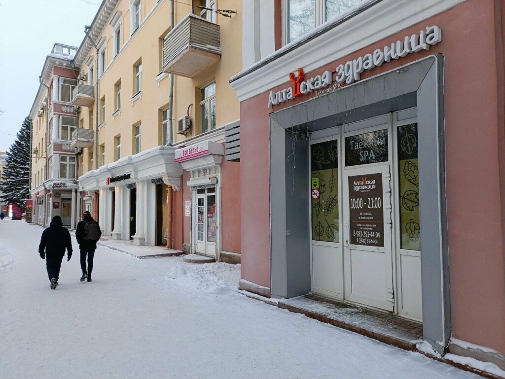 Массажный салон Алтайская Здравница, Кемерово, фото