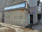 Ritm-3, kabinet (mikrorayon Zelyonaya Roshcha, Voronova Street, 18Д), hairdresser