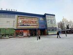 Set khozyaystvennykh magazinov Selpo (Dyakonova Street, 11А), tienda de artículos para el hogar y productos químicos domésticos