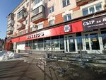 Rostic's (ул. Димитрова, 62/52), быстрое питание в Барнауле