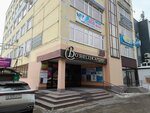 Wildberries (8 Marta Street, 32А) ، نقطة تسليم