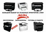 Jetriks (Chekhova Street, 22), office equipment service and repair