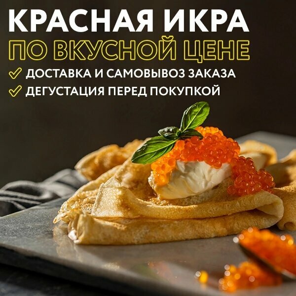 Fish and seafood Kingikra, Zelenograd, photo