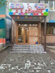I'm in the house (Kazybek Bi Street, 156) ، مركز تنمية الأطفال