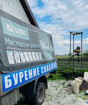 ЩитБурМонтаж (СНТ Химфарм, сектор Г, 5), drilling operations
