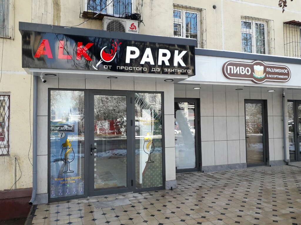 Grocery Alko Park, Tashkent, photo
