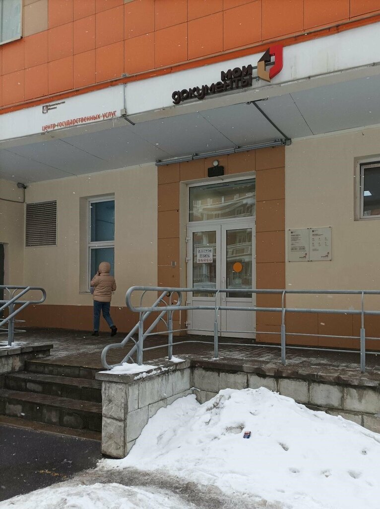Municipal housing authority Biryulevo Zapadnoye rayon Inzhenernaya Sluzhba rayona Pasportny stol, Moscow, photo