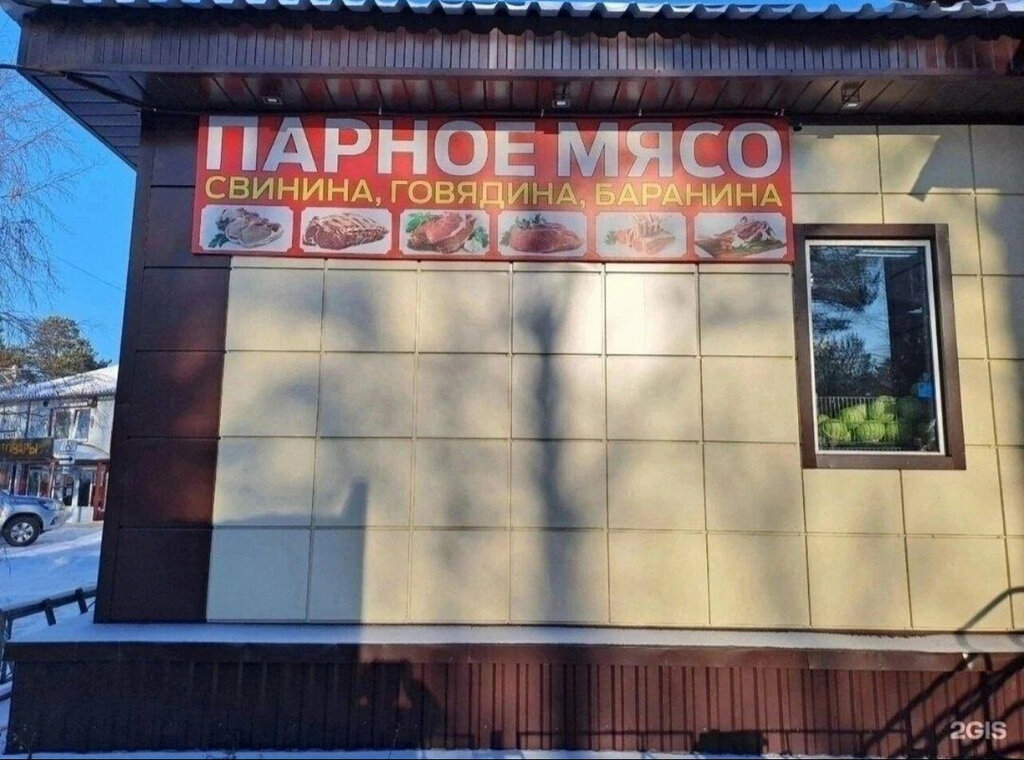 Butcher shop Парное мясо, Kogalym, photo