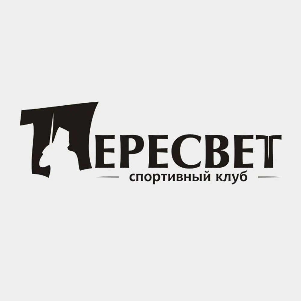 Пересвет