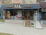 MK Studiya (Sportıvnyı shaǵyn aýdany, 24), beauty salon