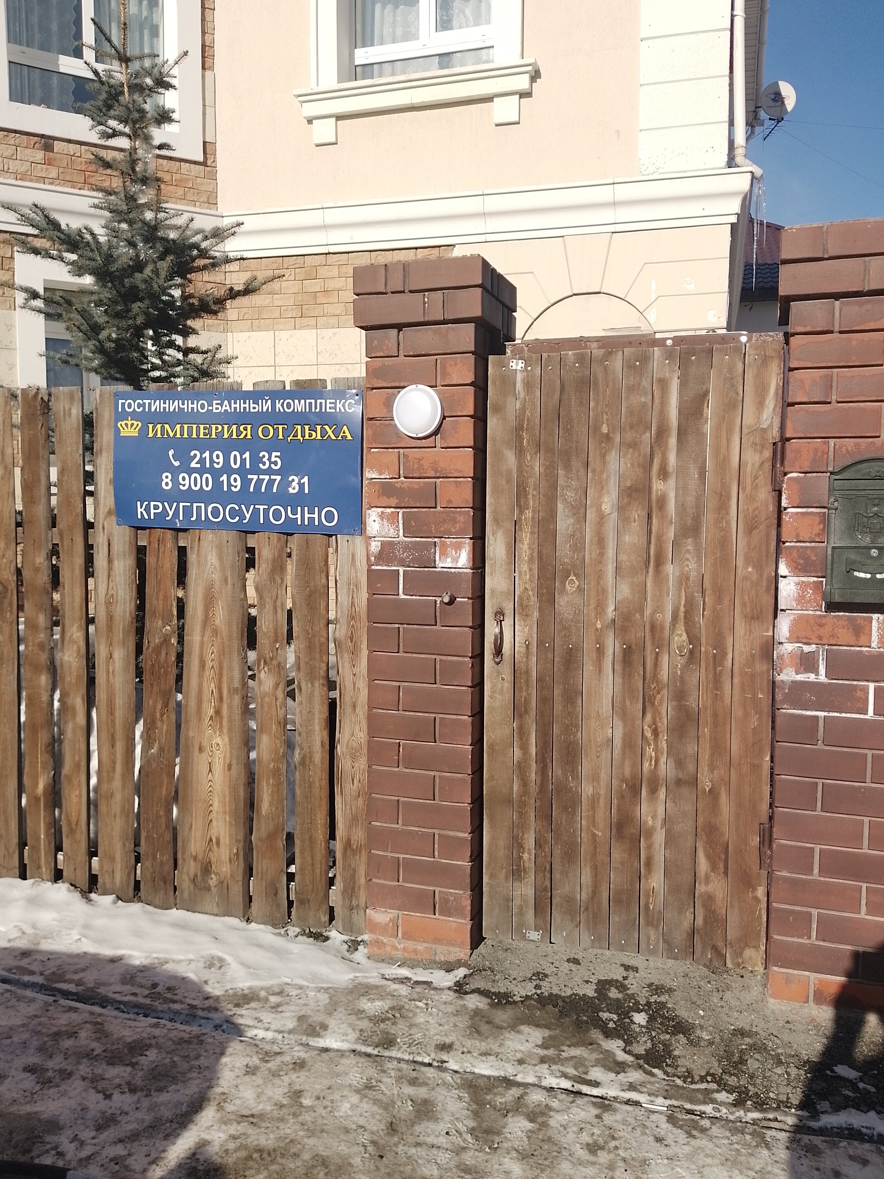 Фото Империя отдыха