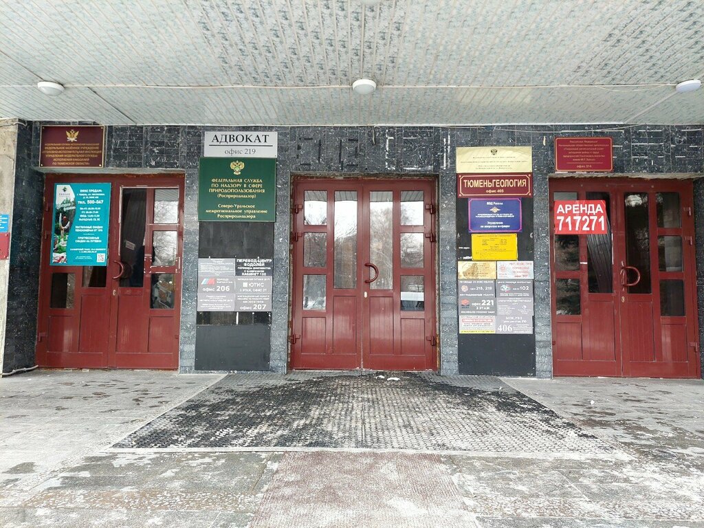 State supervisory bodies Государственная инспекция труда в Тюменской области, Tyumen, photo