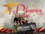 Dance Energy (Knizhny pereulok, 9В), dance school