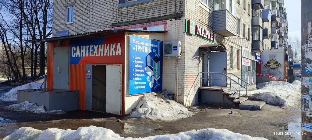 Магазин сантехники Тритон, Рыбинск, фото