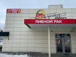 Pi. Rak (Sadovaya ulitsa, 4А), fish and seafood