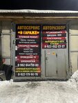 VGarage (posyolok Oktyabrskiy, Sovetskiy pereulok, 9А), auto body repair