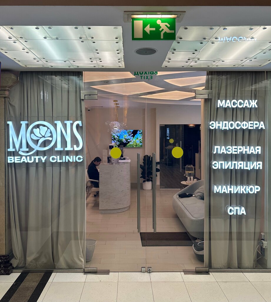 Beauty salon Mons Beauty, Moscow, photo