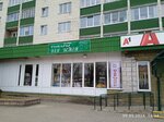 Товары для детей (Savieckaja vulica, 6), tienda de niños