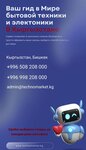 Technomarket. Kg (Asanbay Microdistrict, 44) ، متجر أجهزة إلكترونية