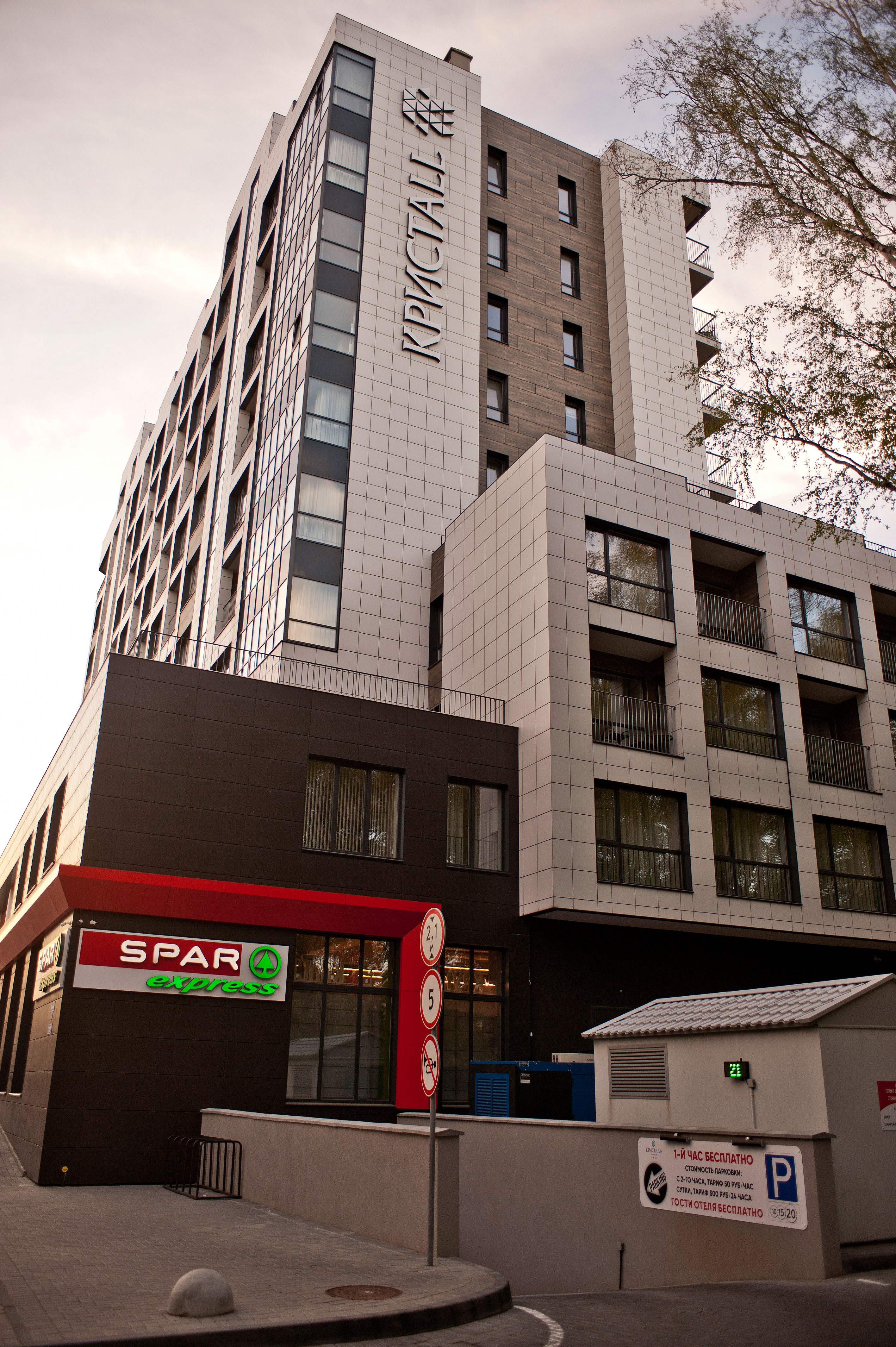 Фото Холидей Светлогорск