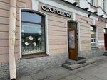 Сезон серебра (Nevskiy Avenue, 27), jewelry store