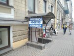 KopyKanz (Moskovskiy Avenue, 31), copy center