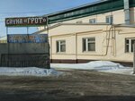 Grot (Kavaleriyskaya ulitsa, 22), sauna