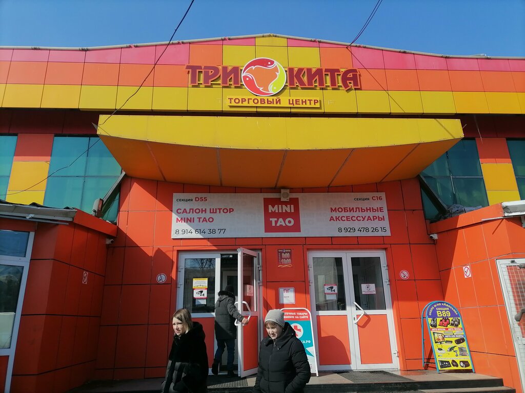 Clothing market Три кита, Blagoveshchensk, photo