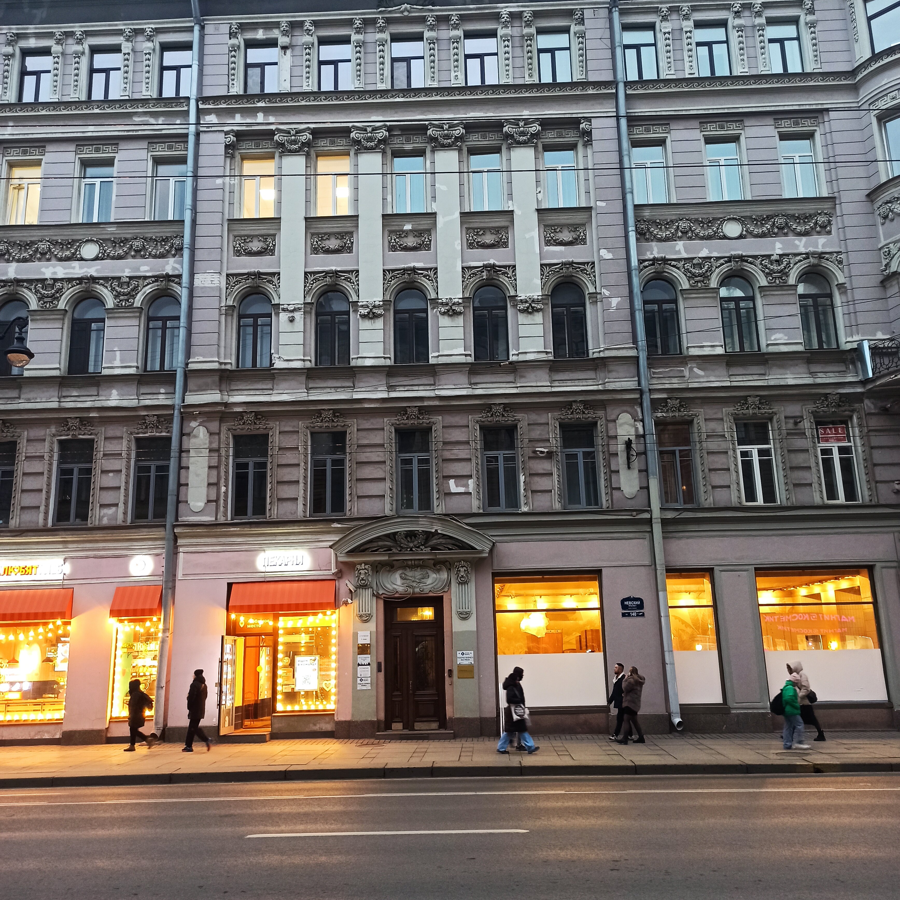Фото Респекталь Н140