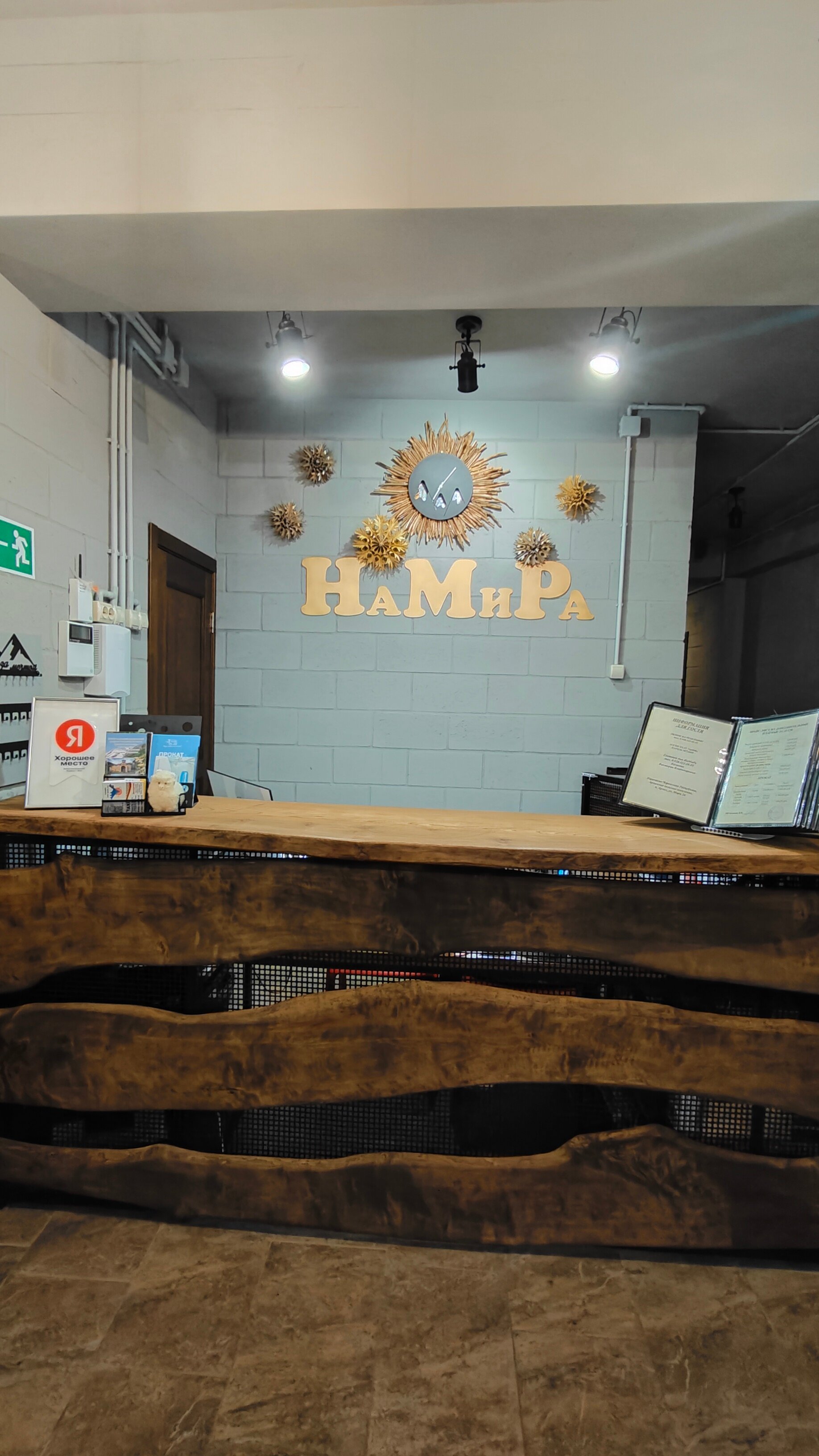 Фото НаМиРа