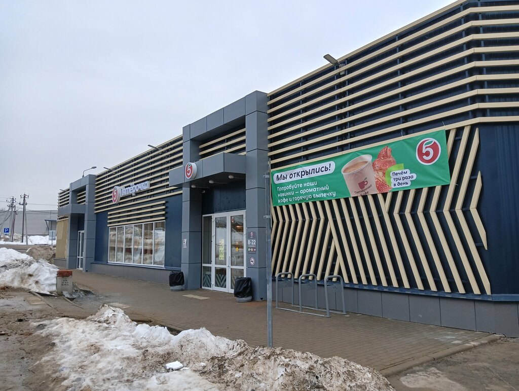 Supermarket Pyatyorochka, Tula, photo
