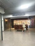 Parovoz (Ulyany Gromovoy Street, 30), tienda de vapeo