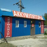 Аккумуляторы (ул. Цветаева, 1Г, Орёл), аккумуляторы и зарядные устройства в Орле