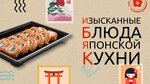 Japanese Express (ulitsa Balyabina, 13), entrega de comida y almuerzo