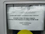 Отделение почтовой связи № 416463 (Почтовая ул., 2, село Карагали), почтовое отделение в Астраханской области
