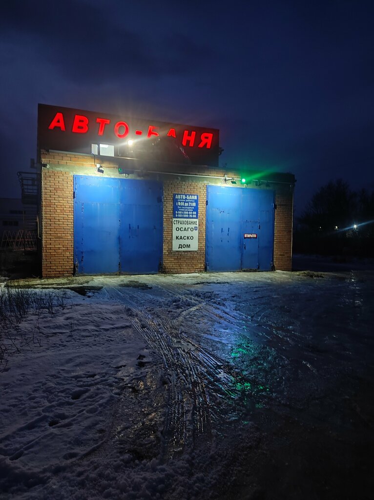 Автомойка Автобаня, Семикаракорск, фото