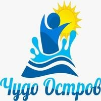 Чудо остров