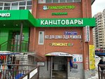 Emex (Beryosovaya Street, 7), tienda de repuestos y artículos para automóviles