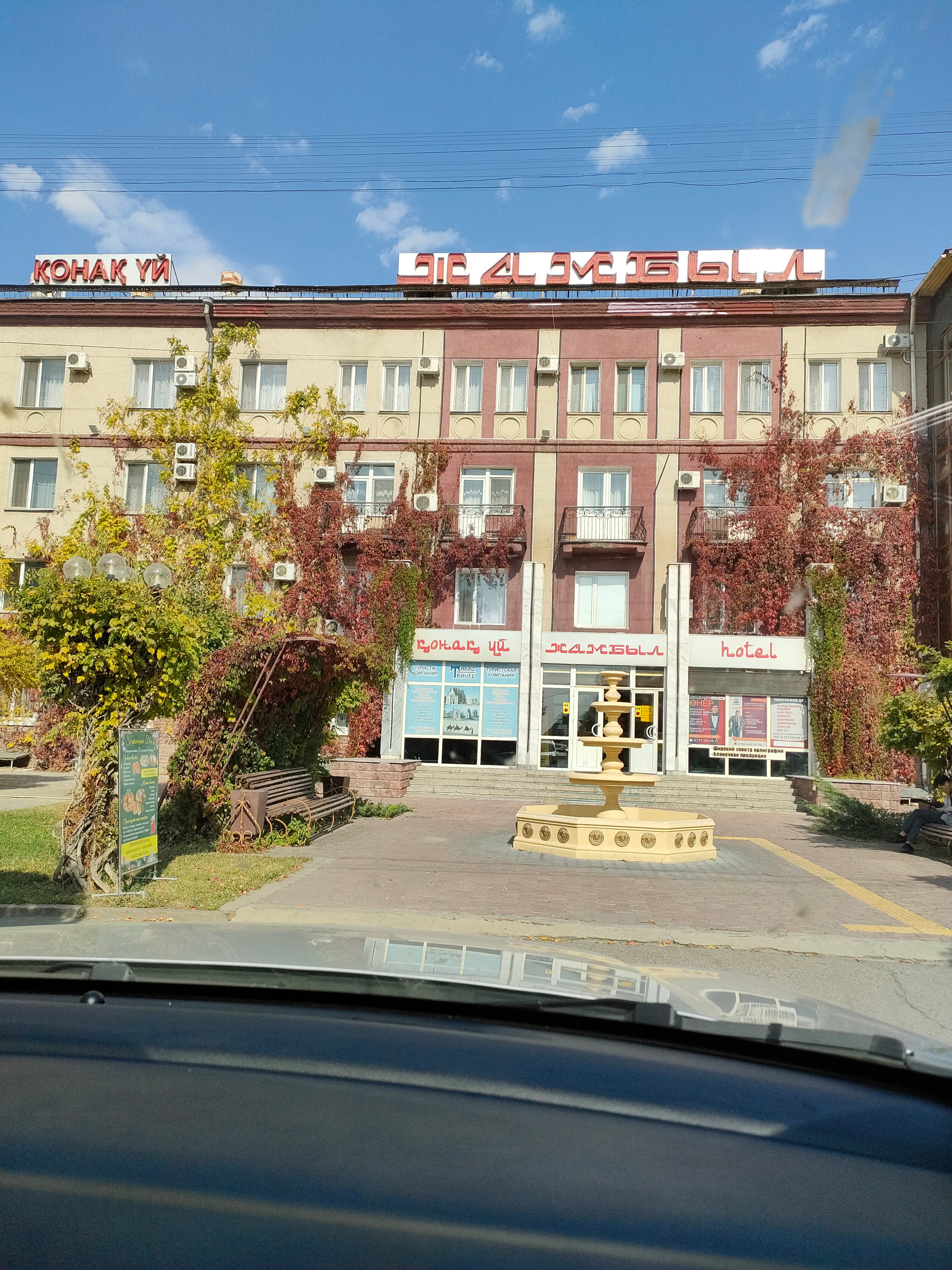 Фото Жамбыл