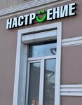 Настроение (Bakhrushina Street, 28), coworking