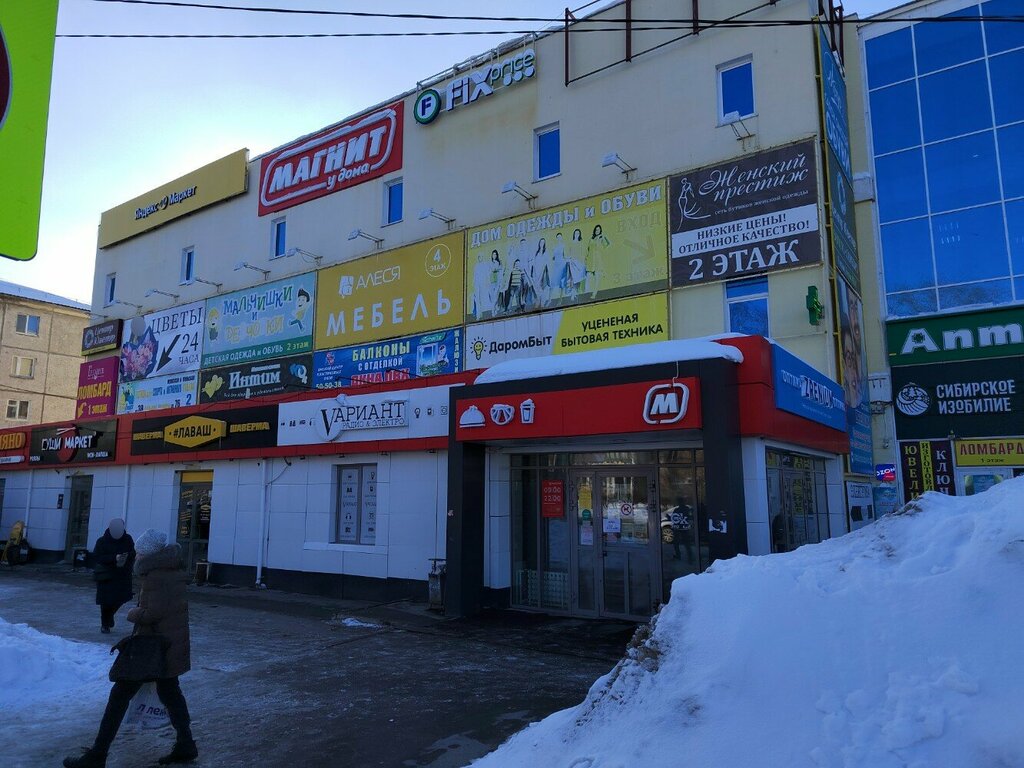 Supermarket Magnit, Omsk, photo