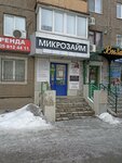 Микрозайм (mikrorayon Novy gorod, prospekt Lenina, 76), microfinance institution