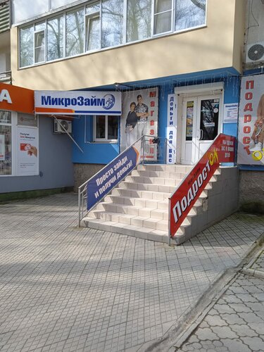 Микрофинансовая организация МКК Микрозайм, Армянск, фото