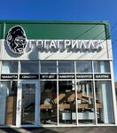 Гогагрилла (Kharkovskoye shosse, 32), fast food